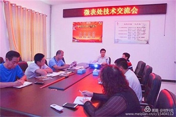 主動學習 未雨綢繆 ---恒質(zhì)公司邀請專家開展微表處技術(shù)交流
