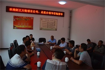 趙王大街PPP項目部領(lǐng)導來恒質(zhì)公司考察
