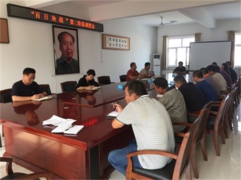 “百日決戰(zhàn)”第二階段調(diào)度會